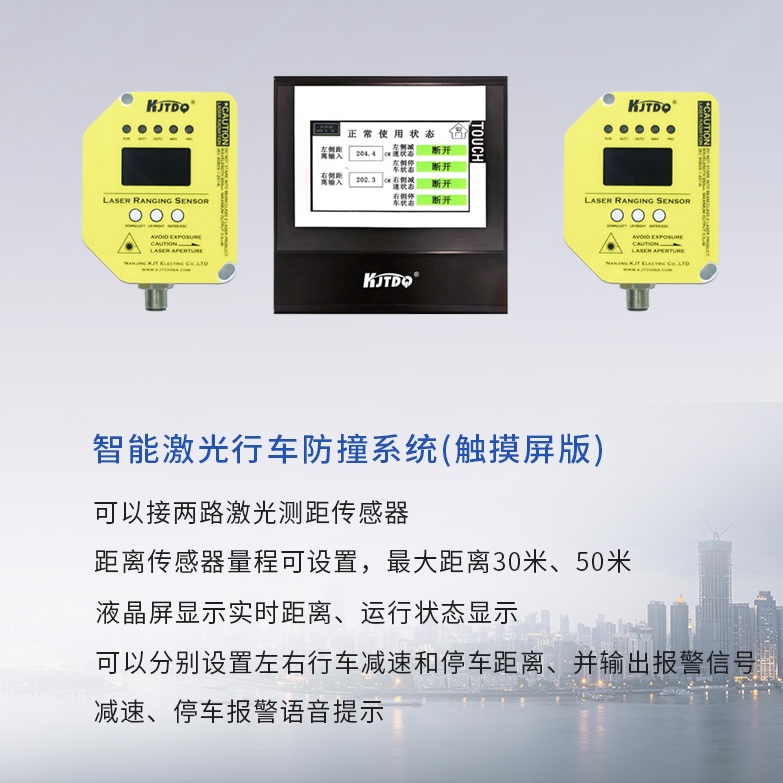 激光測距傳感器在行車上的應用主要體現(xiàn)在幾個方面？